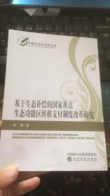 心理距离与中国跨国并购股权选择研究：基于2004-2015年样本