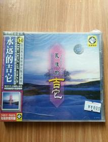 世界名曲鉴赏   永远的吉他   CD