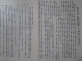 共产党人 1939年延安创办 创刊至1941年终刊1-19期合订本二册全 中共中央机关刊物（1966年人民出版社影印发行）仅印了823套 精装本 存世稀少 红色刊物【购此书免费开具发票】