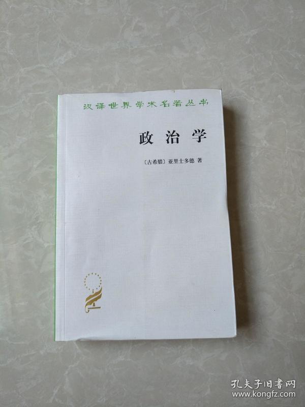 政治学