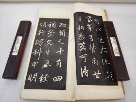 《宋拓云麾碑》美品！稀缺！民国有正书局 线装一册全