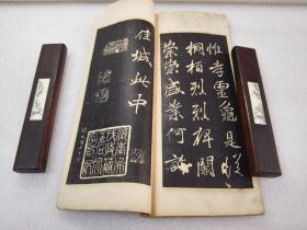 《宋拓云麾碑》美品！稀缺！民国有正书局 线装一册全