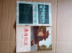 广播歌选（1956年11月号）