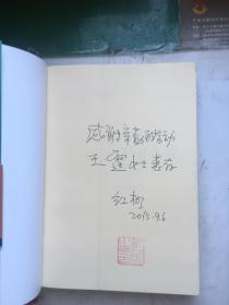 少女萨吾尔登（已故陕西作家红柯签赠，钤印，题词本，一版一印，带腰封，包邮）
