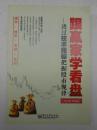 跟赢家学看盘