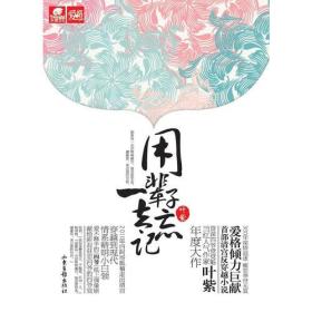 用一辈子去忘记