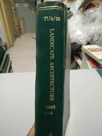 造园术 1996年1-6期   外文