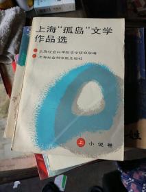 1上海旅游通讯指南2上海市实用地图册3上海革命遗址及纪念地4上海旅游文化5上海市地名小志6上海指南7上海市餐饮酒吧地图8上海美食地理9上海绝唱10上海女人11上海味道12上海时尚地图13上海私人地图14上海福建人15上海史研究16上海孤岛文学作品选上17上海百家姓18上海爷叔上海的金枝玉叶解放战争时期，抗日战争时期上海学生运动史立足上海感觉上海老上海财富故事美丽上海解读上海剖析上海夜上海摩登上海