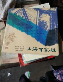 1上海旅游通讯指南2上海市实用地图册3上海革命遗址及纪念地4上海旅游文化5上海市地名小志6上海指南7上海市餐饮酒吧地图8上海美食地理9上海绝唱10上海女人11上海味道12上海时尚地图13上海私人地图14上海福建人15上海史研究16上海孤岛文学作品选上17上海百家姓18上海爷叔上海的金枝玉叶解放战争时期，抗日战争时期上海学生运动史立足上海感觉上海老上海财富故事美丽上海解读上海剖析上海夜上海摩登上海