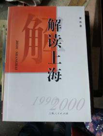 1上海旅游通讯指南2上海市实用地图册3上海革命遗址及纪念地4上海旅游文化5上海市地名小志6上海指南7上海市餐饮酒吧地图8上海美食地理9上海绝唱10上海女人11上海味道12上海时尚地图13上海私人地图14上海福建人15上海史研究16上海孤岛文学作品选上17上海百家姓18上海爷叔上海的金枝玉叶解放战争时期，抗日战争时期上海学生运动史立足上海感觉上海老上海财富故事美丽上海解读上海剖析上海夜上海摩登上海