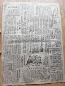 美蒋纵容下，日寇侵华野心复燃·到六连去