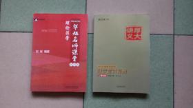 2016年国家司法局考试华旭名师课堂理论法学（知识篇）厚大讲义鄢梦萱讲商经之（理论篇）两本合售、85品；见图