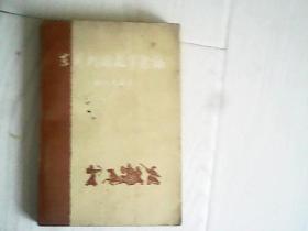 东周列国故事新编【下册】