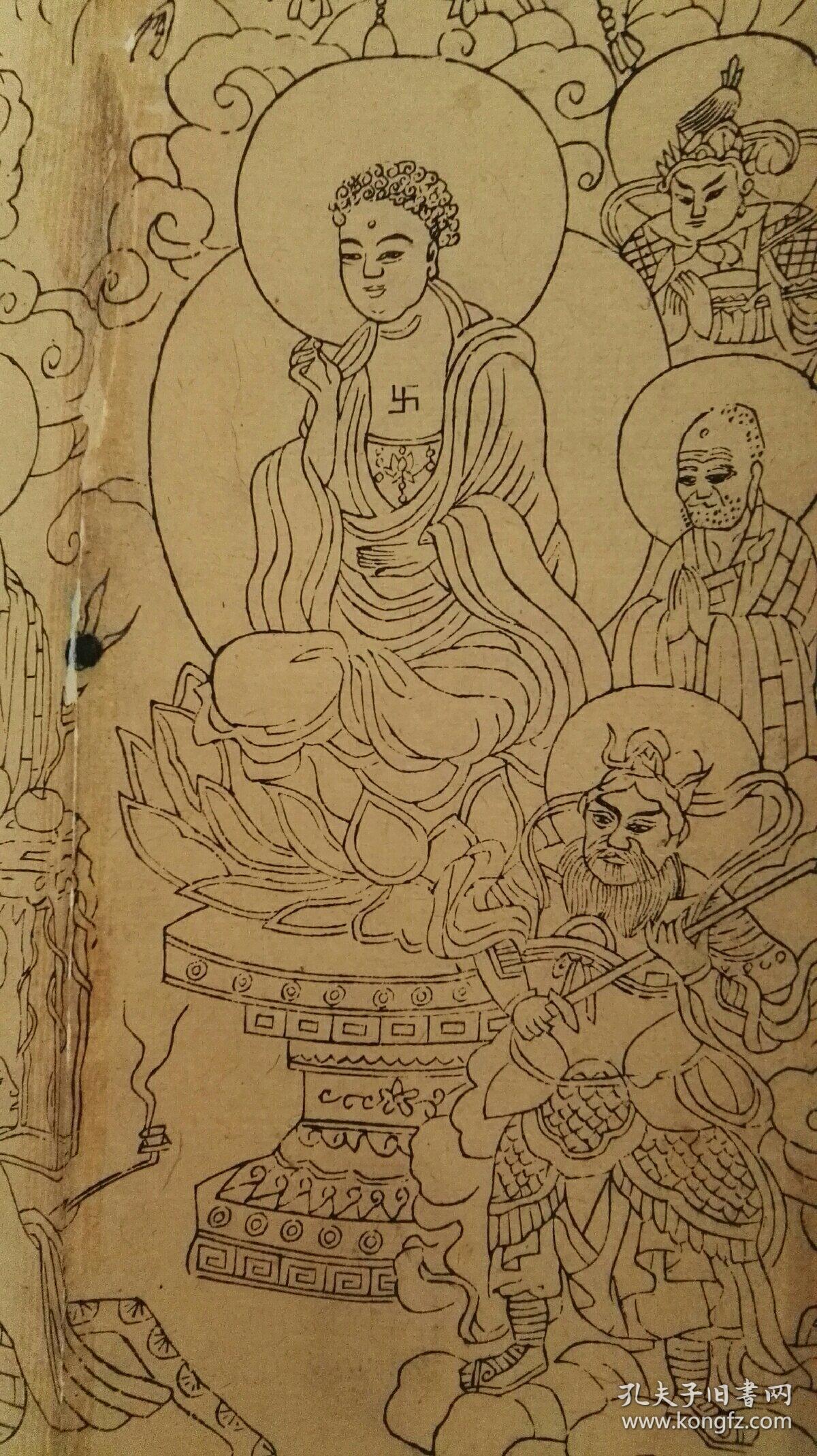 佛说大藏正教血盆经