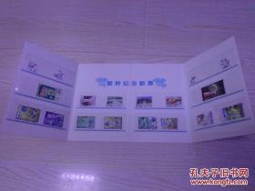 朝鲜纪念邮票
