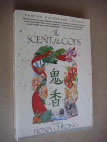 the scent of the Gods 鬼香