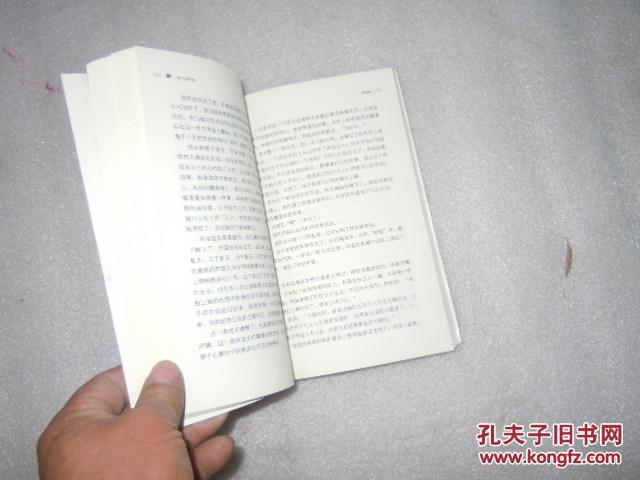21世纪小说馆  一时之间如梦  馆藏书  EE1893