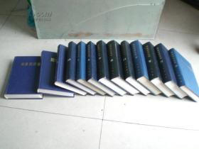 顾维钧回忆录 （ 全 13 册 ） 布面 精装：全本 无删节，修订版、80 万字，仅印 5000 册，中华书局，增订本，全新 95 品