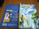 科幻世界'译文版(下半月刊)2016.9