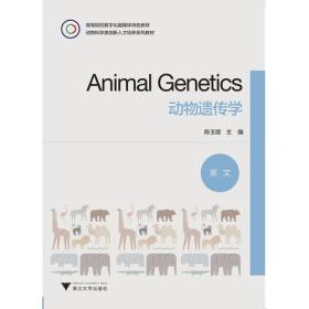 animal genetics动物遗传学（英文）
