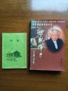 不妄不欺斋之七百九十九：译者斯庸五十年代签名本《仲夏》，该书1955年一版一印，只有10.5*15厘米大小，开本可爱