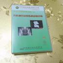 骨与关节影像诊断系列（五） 脊柱和骨盆损伤的影像诊断DVD 中华医学电子音像出版社 ISBN：9787880326536
