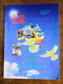 就业与出国
