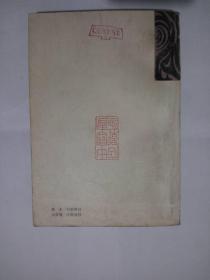 草书大字典 中册