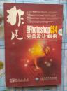 Photoshop CS4完美设计100例（中文版）（附赠DVD光盘2张）