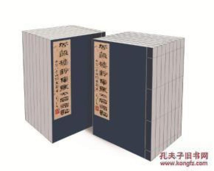 瓜饭楼抄庚辰本石头记（16开线装 全二函十六册）