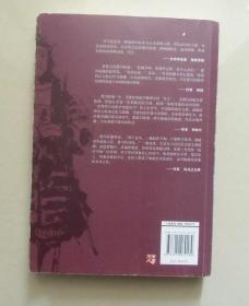 【正版现货】日本战国系列 德川家康：霸王之家 司马辽太郎 2013年版