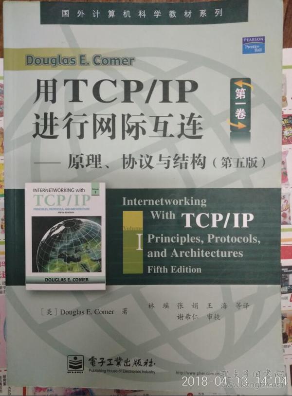 用TCP/IP进行网际互连：原理、协议与结构（第五版）