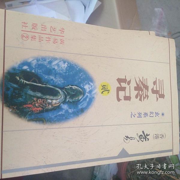 2000 北京翰海艺术品拍卖公司21