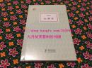 【品好正版】海豚书馆--山涛论（陈寅恪弟子徐高阮论竹林七贤）