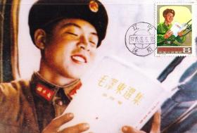 1978极限片-J26票1978辽宁抚顺邮局明信片-抚顺邮戳-明信片学习毛泽东著作的雷锋同志。