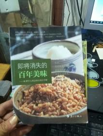 即将消失的百年美味：36种令人怀念的台湾古早味