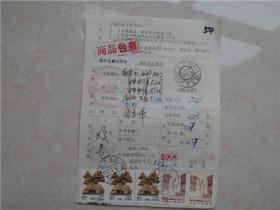 领取包裹通知+邮票（54）云南民居邮票3枚3分2枚內蒙民居1枚