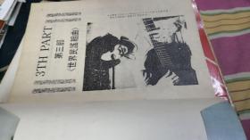 古典吉他大教本（下）