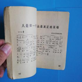 歌唱伟大的毛泽东思想歌选7   哈尔滨工业大学俱乐部编印1966.12