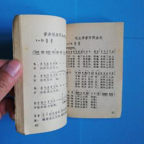 歌唱伟大的毛泽东思想歌选7   哈尔滨工业大学俱乐部编印1966.12