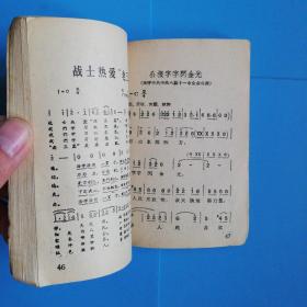 歌唱伟大的毛泽东思想歌选7   哈尔滨工业大学俱乐部编印1966.12