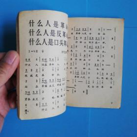 歌唱伟大的毛泽东思想歌选7   哈尔滨工业大学俱乐部编印1966.12