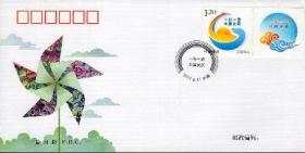 首日封《一带一路  共赢发展》个性化服务专用邮票  中国集邮总公司2017年6月11日发行  实际尺寸：宽22厘米，高11厘米