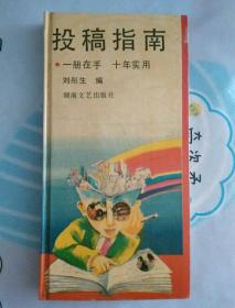 投稿指南