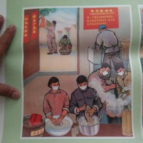对开挂图宣传画：（26）防化学武器常识（毒剂的洗消）（1971年上海市人民防空办公室）（2开）（绘画版时代色彩浓厚）（私藏好品）