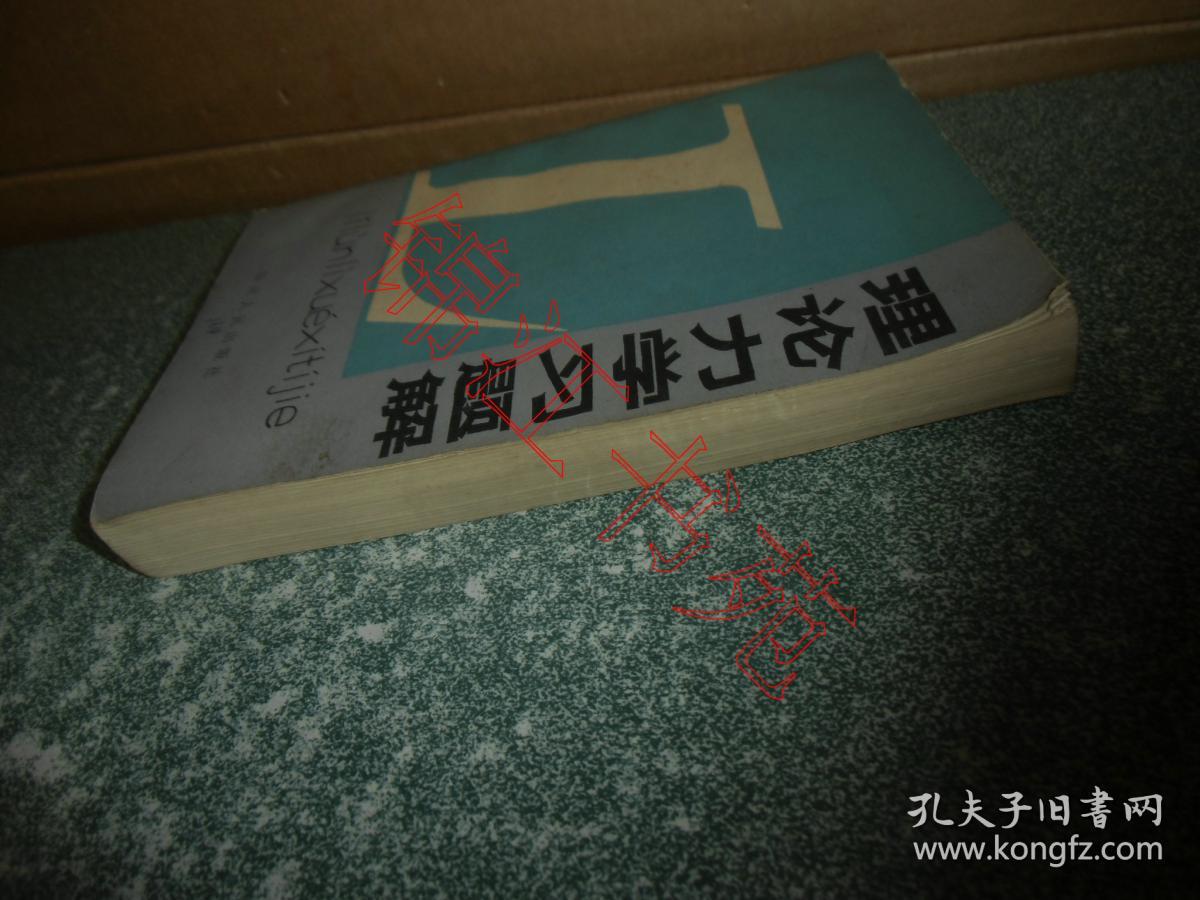 理论力学习题解