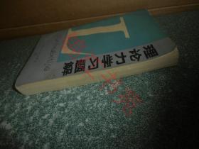 理论力学习题解