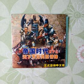 游戏光盘:帝国时代RPG 天下无双灵孤情缘(1CD).