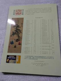 《紫禁城》杂志，宫廷里的科技（14-23页），清宫里的膏药，清代宫廷画谱（87-103页），单国强论王鉴的书画艺术鉴定（105-117页），……