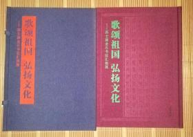 回收旧书名家字画苏士澍书法作品集带赠送签名豪华精装硬装书法作品集